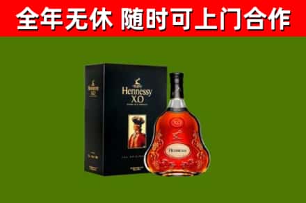 思南烟酒回收轩尼诗XO.jpg