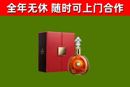思南烟酒回收路易十三洋酒.jpg