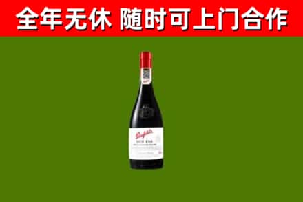 思南烟酒回收奔富红酒.jpg